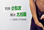 上饶bao皮手术可以免缝合吗大概多少钱