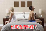龟头红点包皮肿是怎么回事