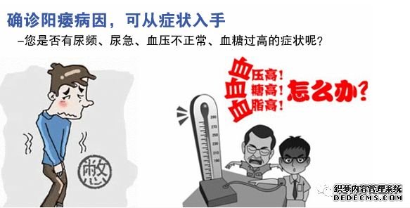 上饶沙雅县阳痿的治疗方法有哪些？