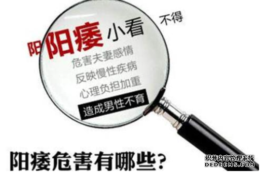 阿拉尔市阳痿治疗前需要做哪些检查