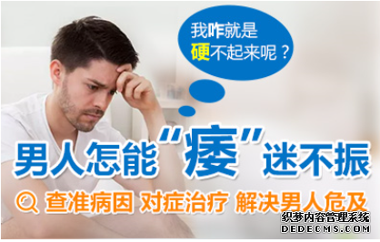 上饶拜城县男性阳痿的检查项目有哪些？