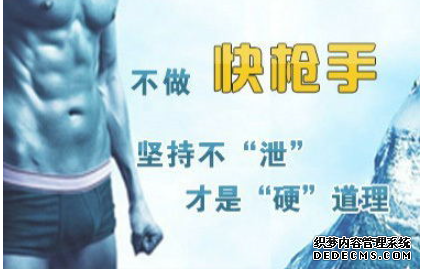上饶库车县早泄会传染吗？