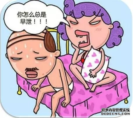 上饶新和县男性患上早泄的症状是什么