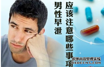 上饶沙雅县为什么年轻人会极易患上早泄