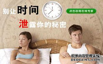 上饶沙雅县早泄所引起的症状有哪些