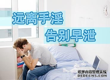 上饶拜城县男性早泄的病因有哪些