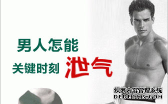 上饶温宿县得了早泄有哪些表现
