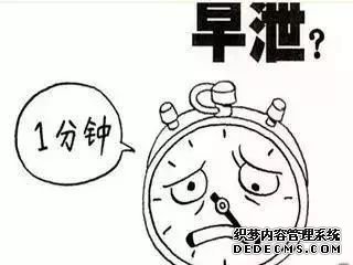 上饶温宿县不同程度的早泄的症状
