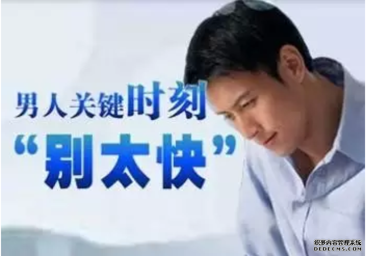上饶拜城县治疗早泄的方法主要是什么