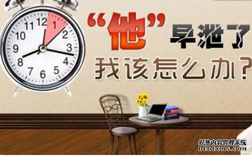 上饶库车县早泄的具体治疗方式