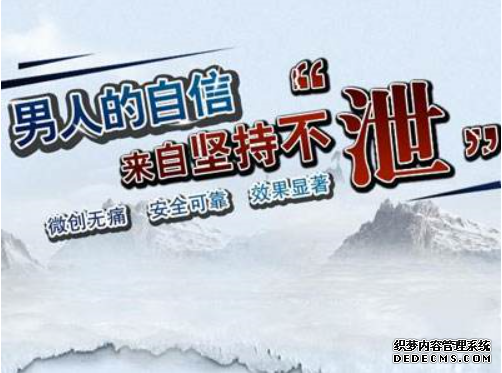 阿拉尔市得了早泄应该怎么治疗