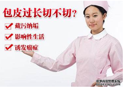伊宁温宿县包皮环切手术多少钱